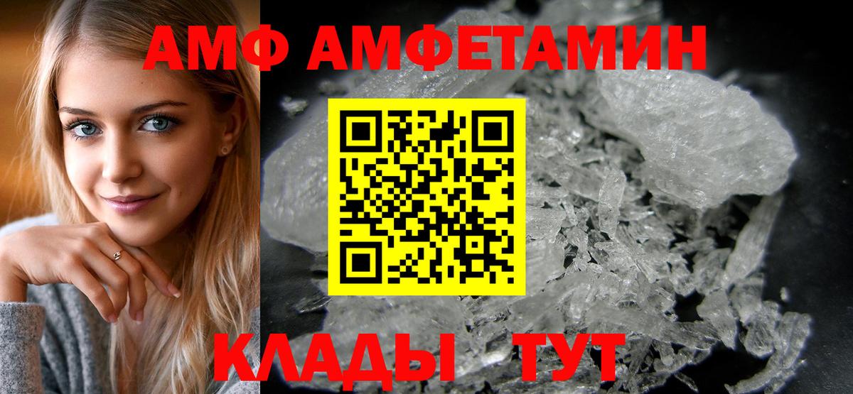 Обнинск  АМФЕТАМИН 98%  Вход с VPN 