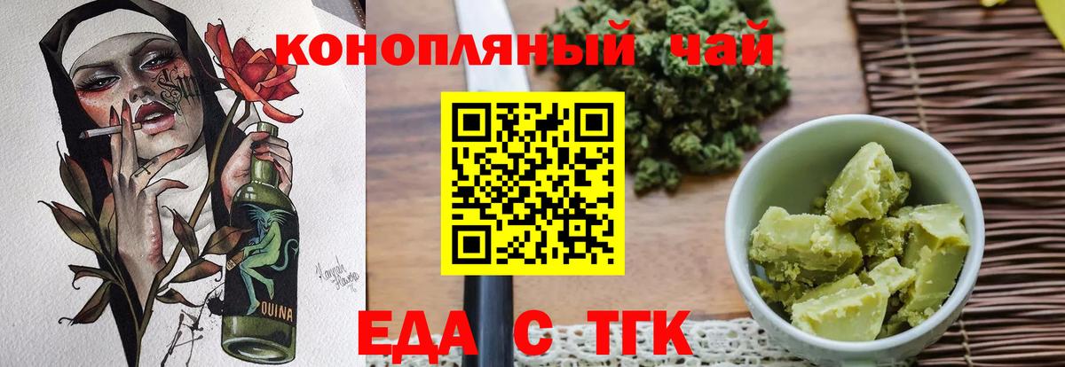 Canna-Cookies конопля  Вход с VPN  Обнинск 