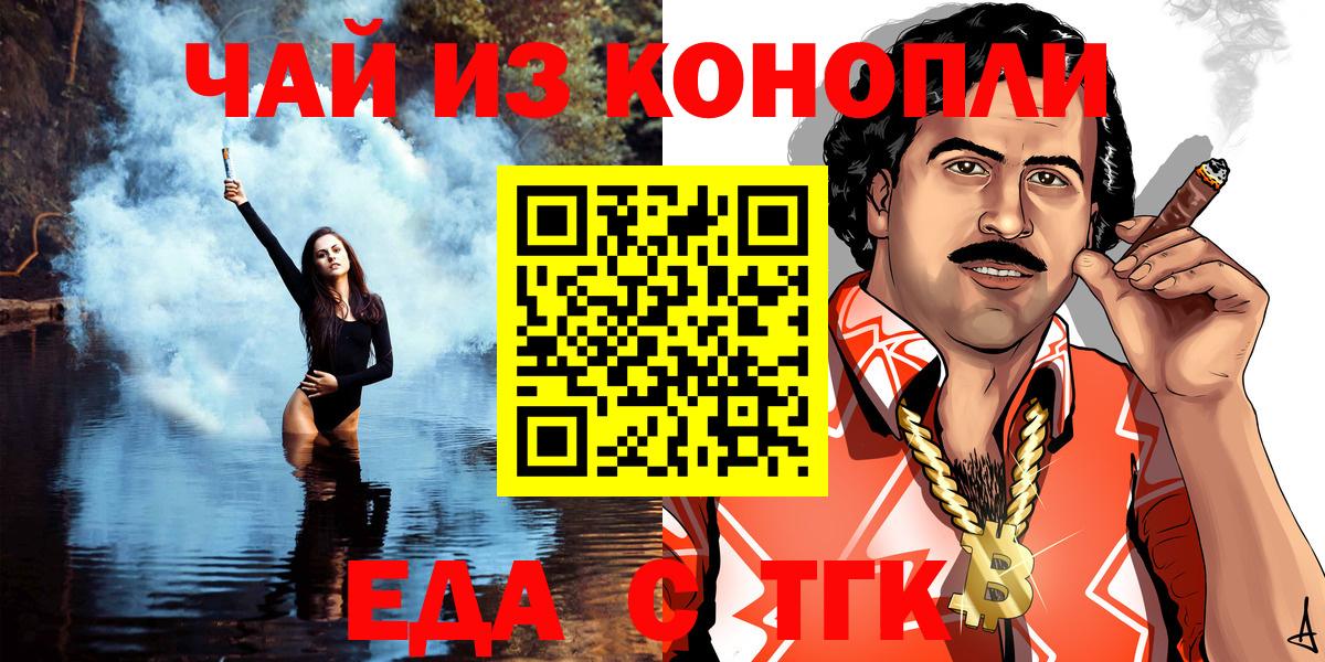 Еда ТГК конопля Обнинск
