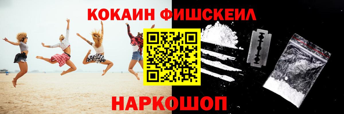 Кокаин Columbia Обнинск