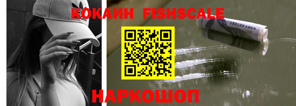 Обнинск  COCAIN 99%  Вход с VPN  Кокаин 99% 