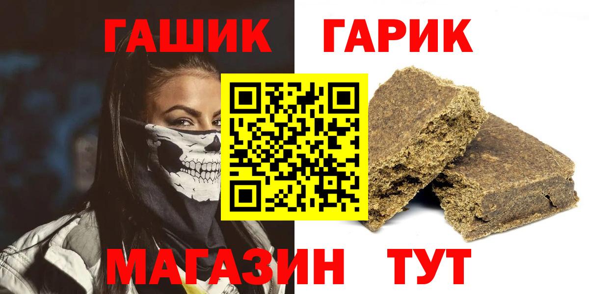ГАШ хэш  Вход с VPN  ГАШ  ГАШ AMNESIA HAZE  Обнинск 