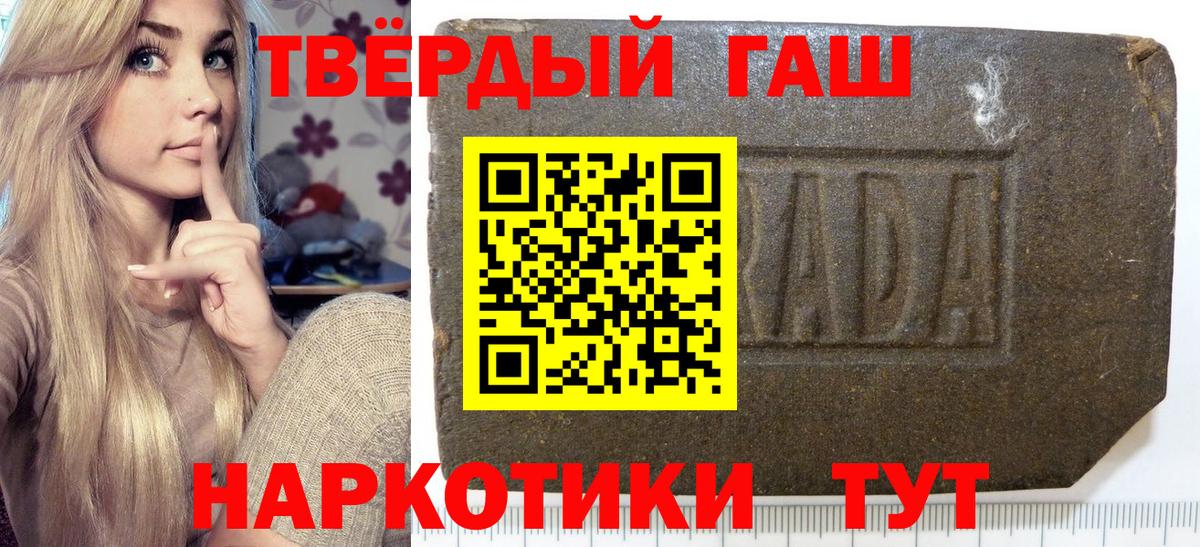 ГАШ гашик Обнинск