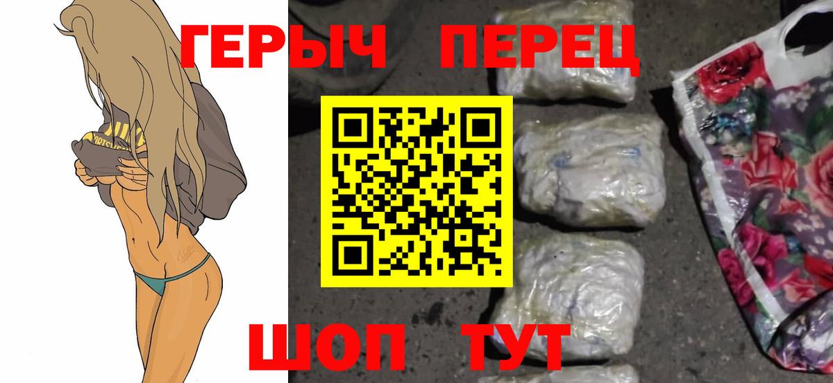 Обнинск  Героин гречка  ГЕРОИН  Вход с VPN 