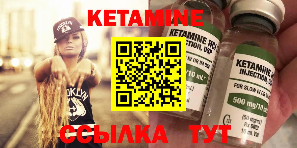 КЕТАМИН VHQ  Вход с VPN  Обнинск  КЕТАМИН ketamine 