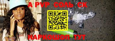 соль ск Северобайкальск