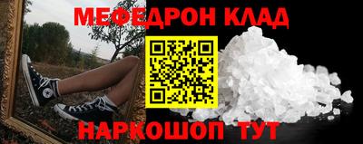 мефедрон Свободный