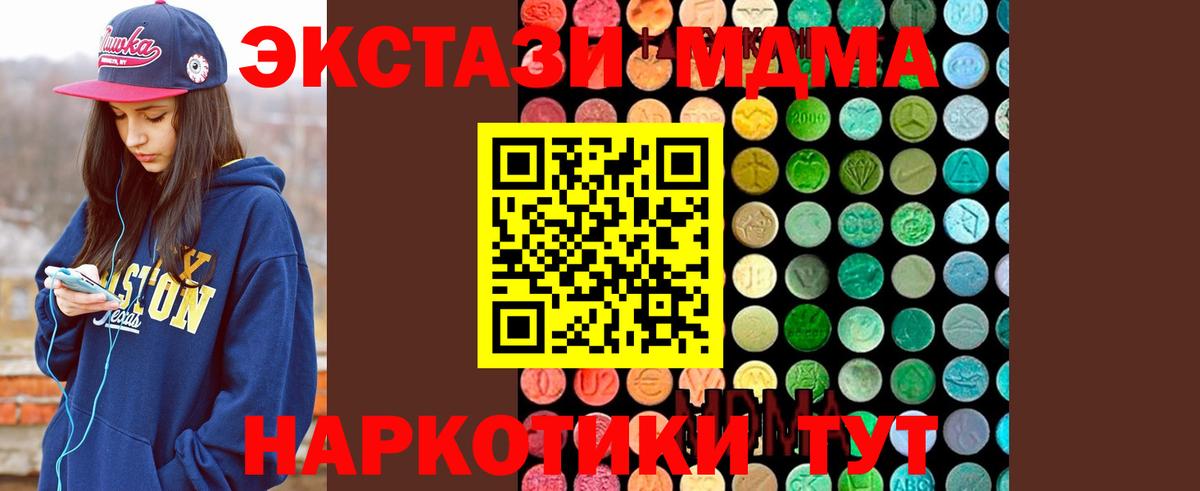 Обнинск  MDMA кристаллы  Вход с VPN  MDMA  МДМА молли 