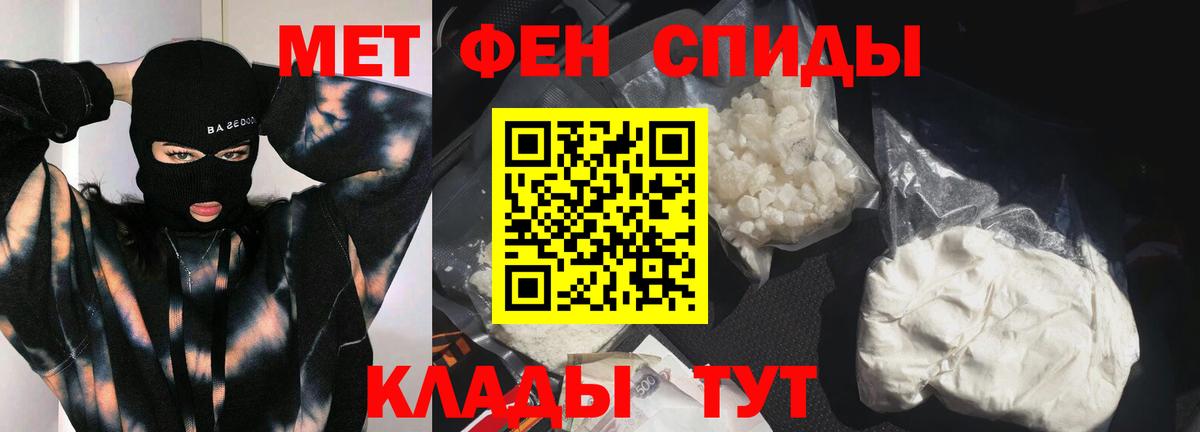 Метамфетамин кристалл Обнинск