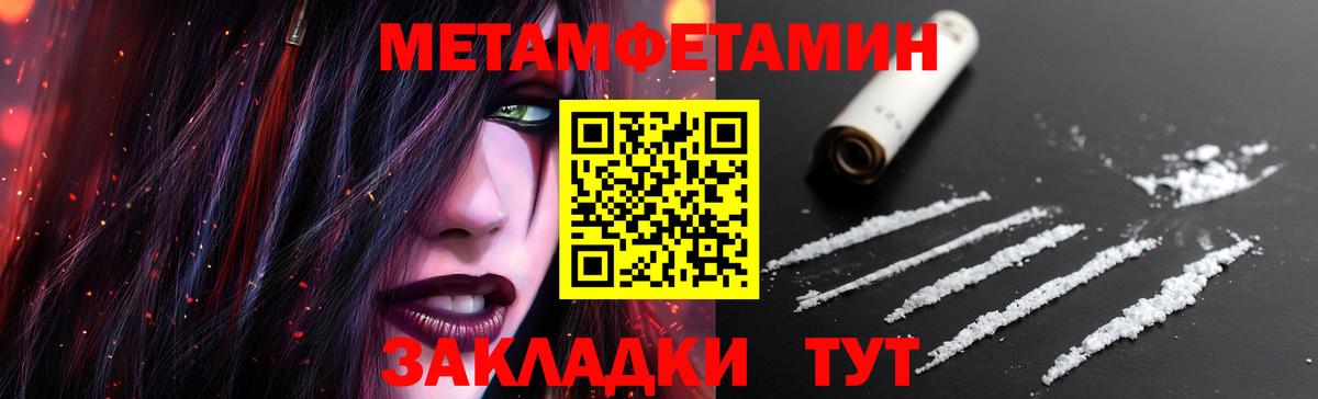 Метамфетамин винт  МЕТАМФЕТАМИН  Метамфетамин винт  Обнинск  Вход с VPN 