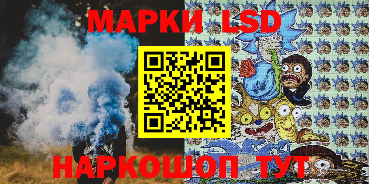 Марки NBOMe 1,8мг  Наркотические марки  Обнинск  Вход с VPN 