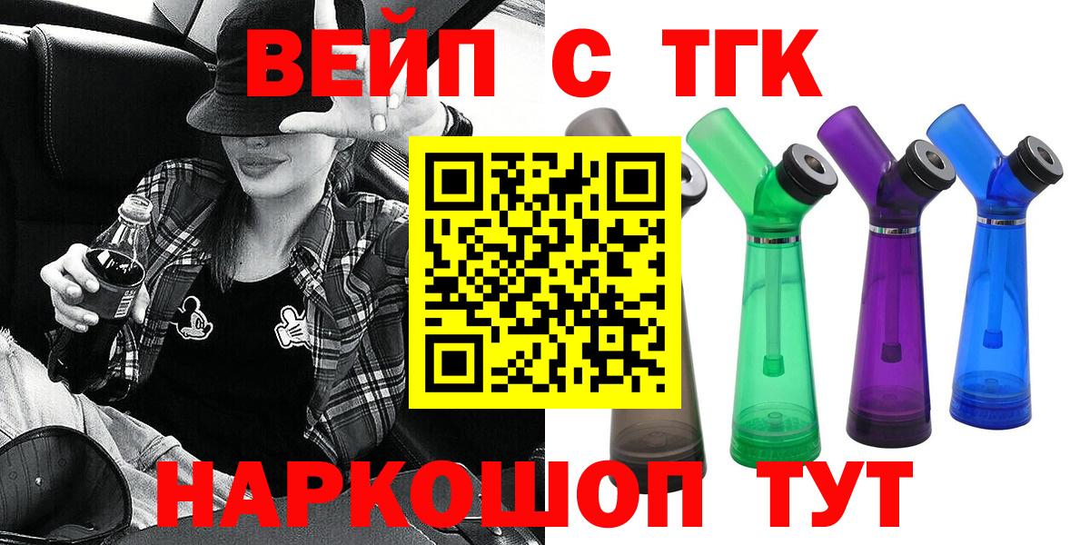 Дистиллят ТГК THC oil  Вход с VPN  ТГК жижа  Обнинск 