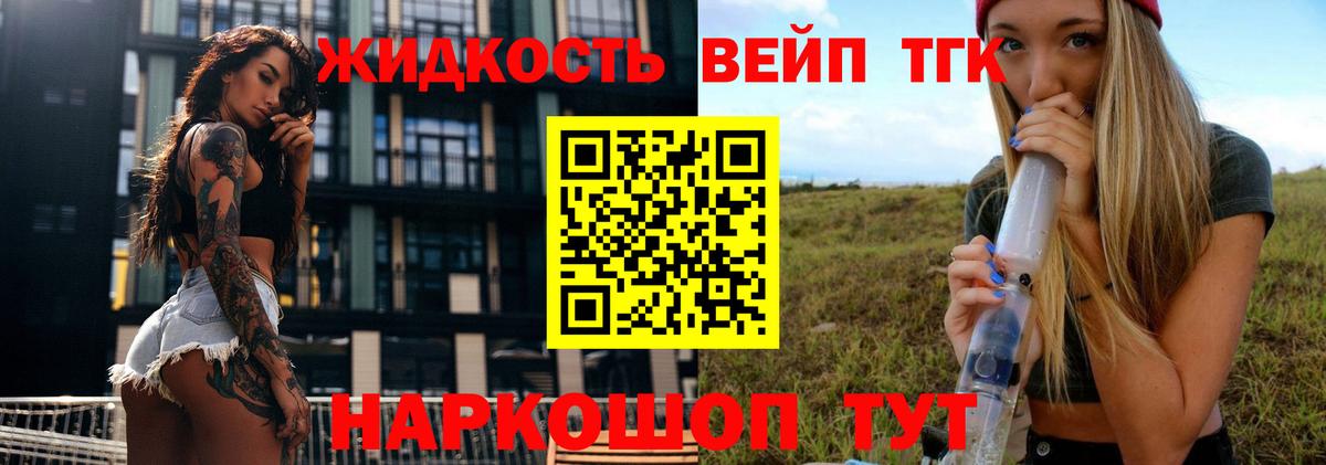 Дистиллят ТГК концентрат Обнинск